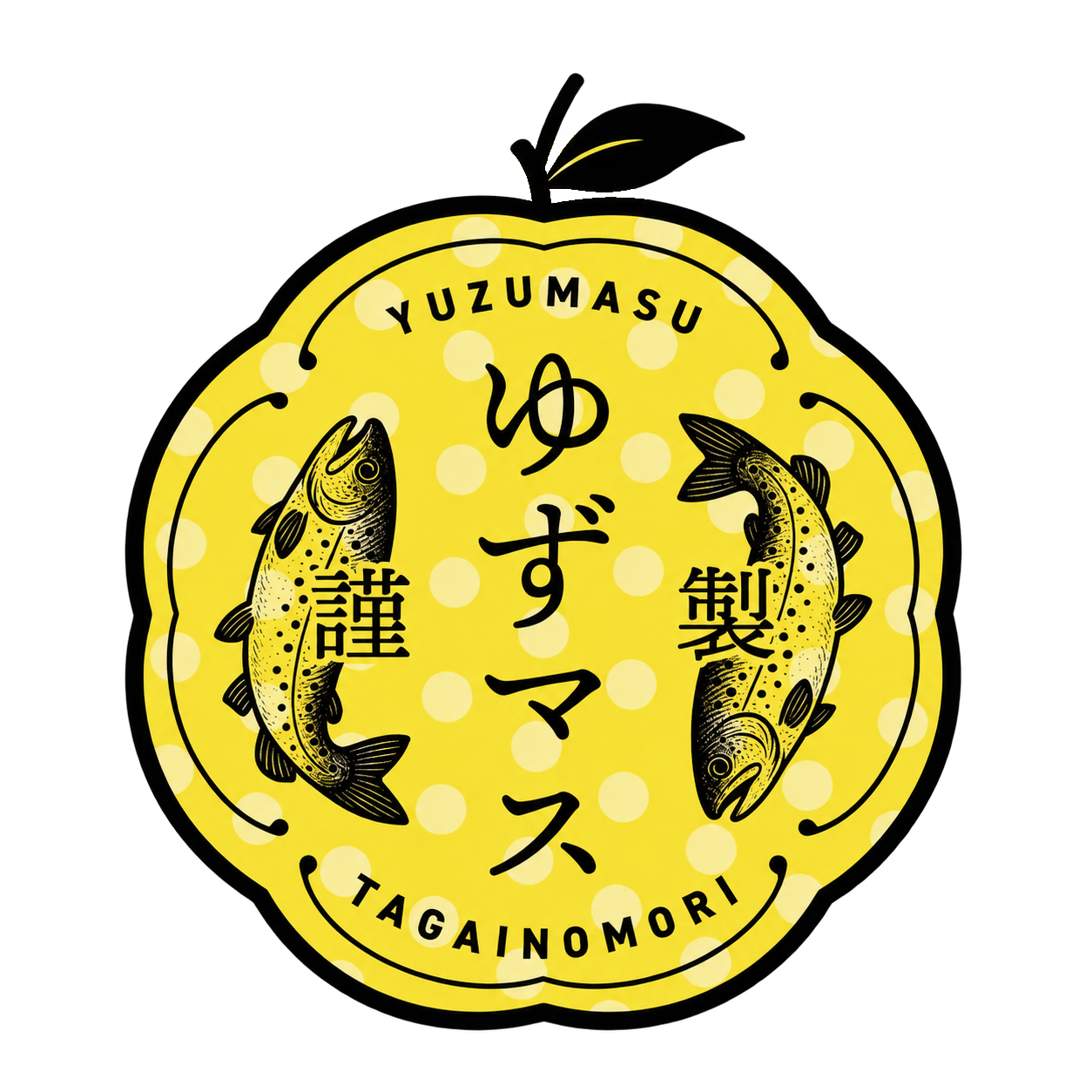 ゆずマス 互いの森 ロゴ